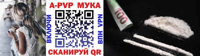 Купить где  Харовск  Альфа ПВП Соль 