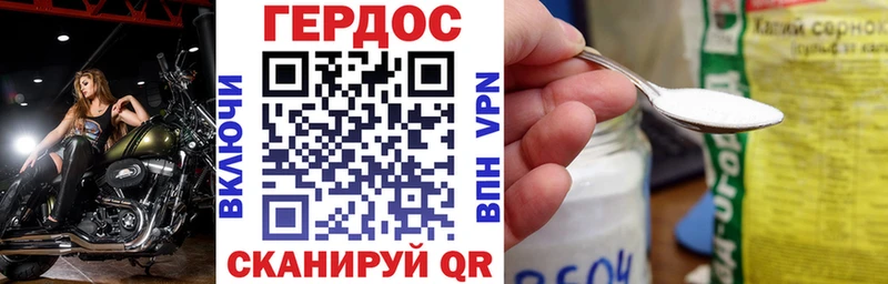 Купить Харовск Героин VHQ