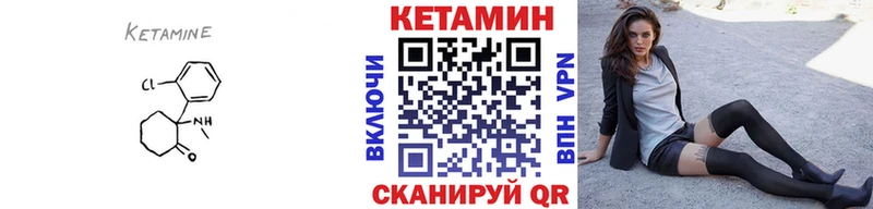 КЕТАМИН VHQ Купить закладки Харовск