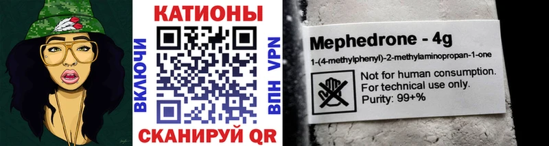 Мефедрон кристаллы  Купить  Харовск 
